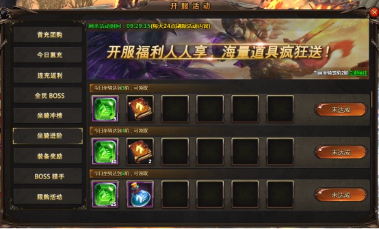 魔法风云纪礼包