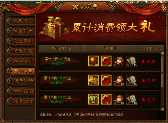 51金装传奇