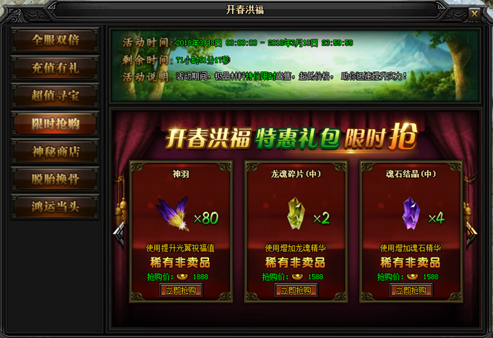 51蓝月传奇官网