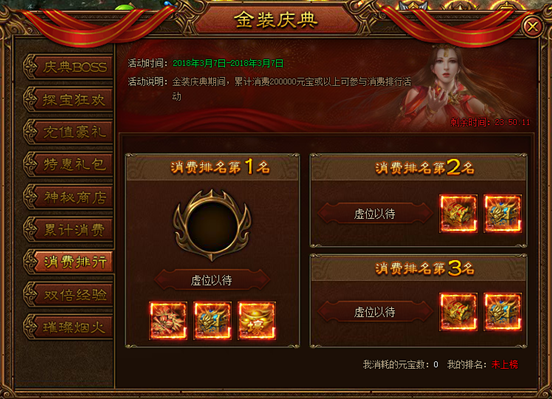 金装传奇网页游戏