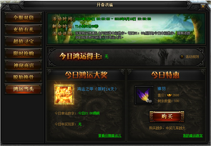 51蓝月传奇官网