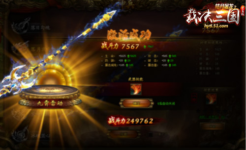 皓月屠龙激活码