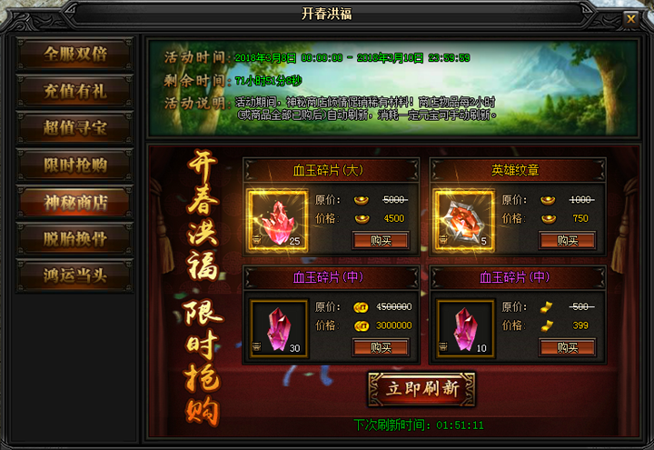 51蓝月传奇官网