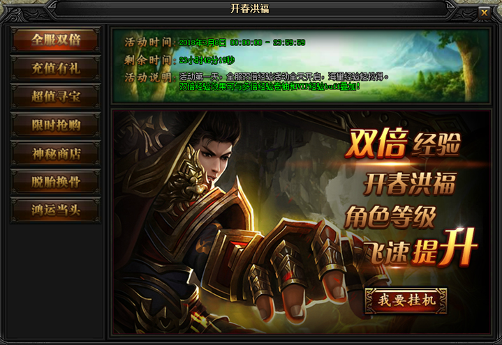 51蓝月传奇官网