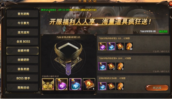 魔法风云纪攻略