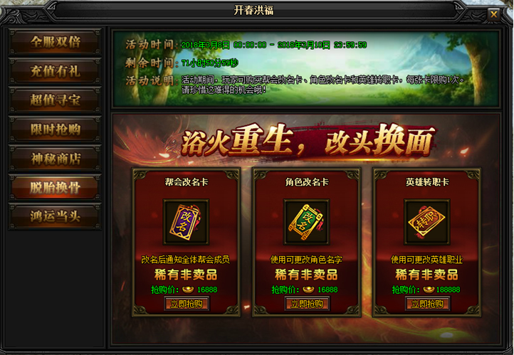 51蓝月传奇官网