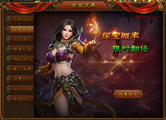 金装传奇