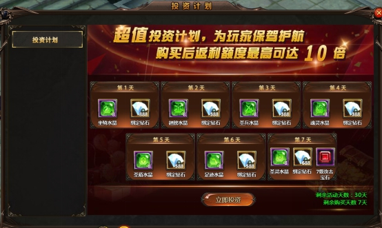 魔法风云纪攻略