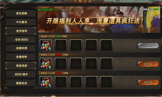 魔法风云纪开服表