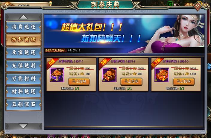 刺秦秘史官网