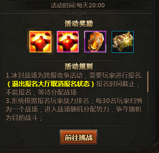 冰封战场