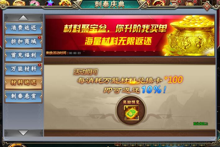51刺秦秘史