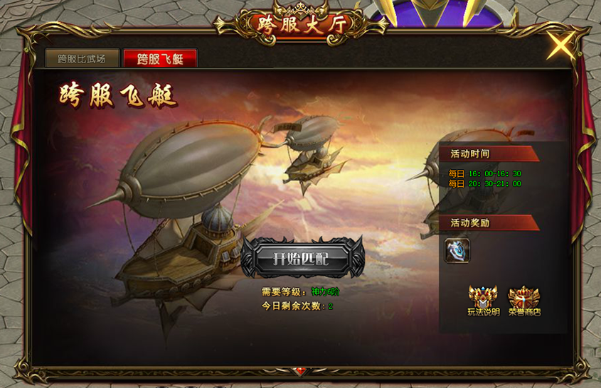 山海经传说