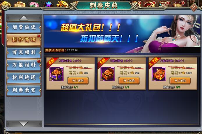 刺秦秘史官网