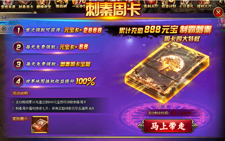 刺秦秘史官网
