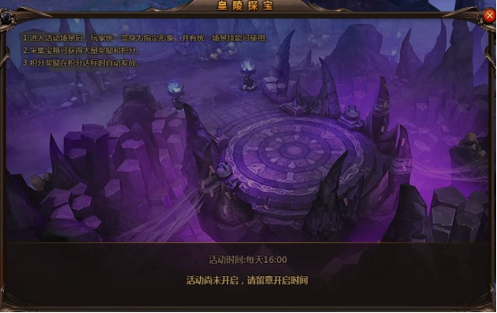 魔法风云纪攻略