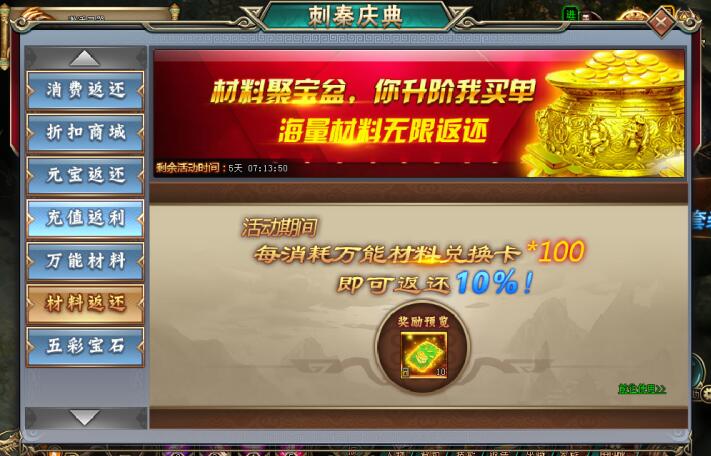 刺秦秘史官网
