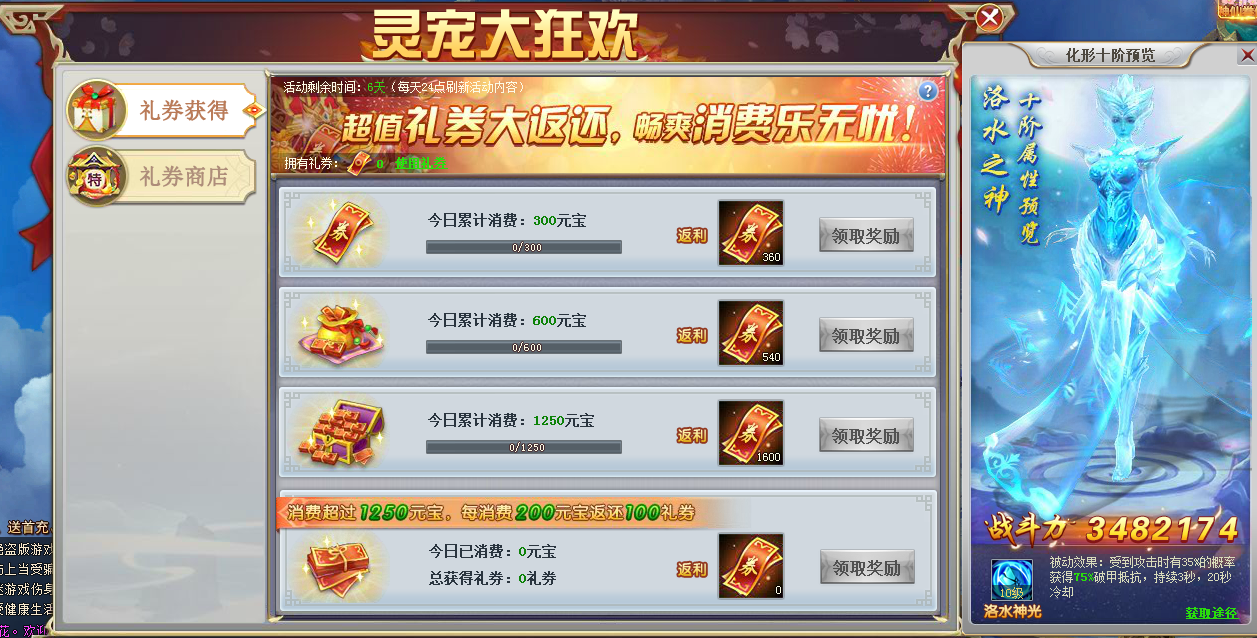 三生三世十里桃花网页游戏