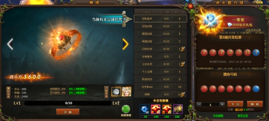 魔法风云纪攻略