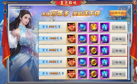 三生三世十里桃花网页游戏