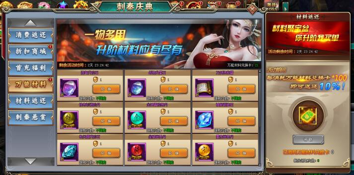 刺秦秘史网页版