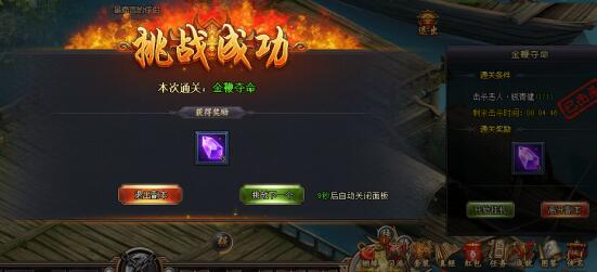 射雕英雄传练手的个人BOSS