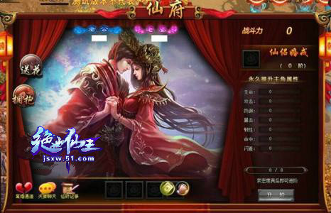绝世仙王激活码