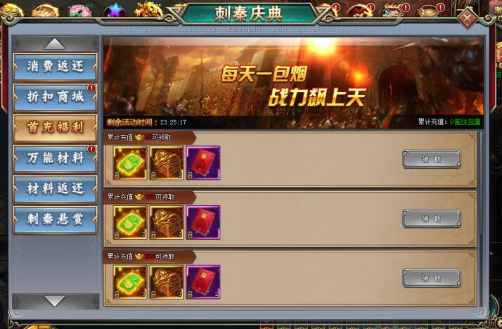 刺秦秘史官网