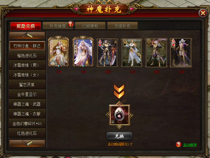 山海经传说网页版