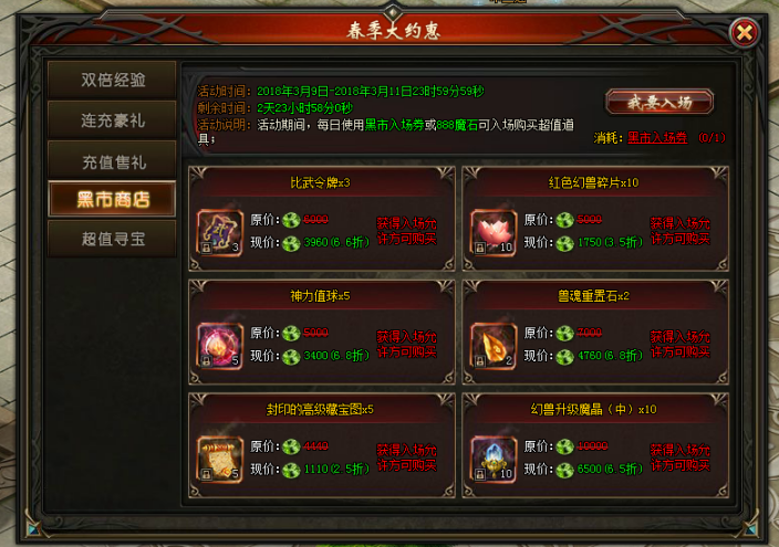山海经传说网页游戏