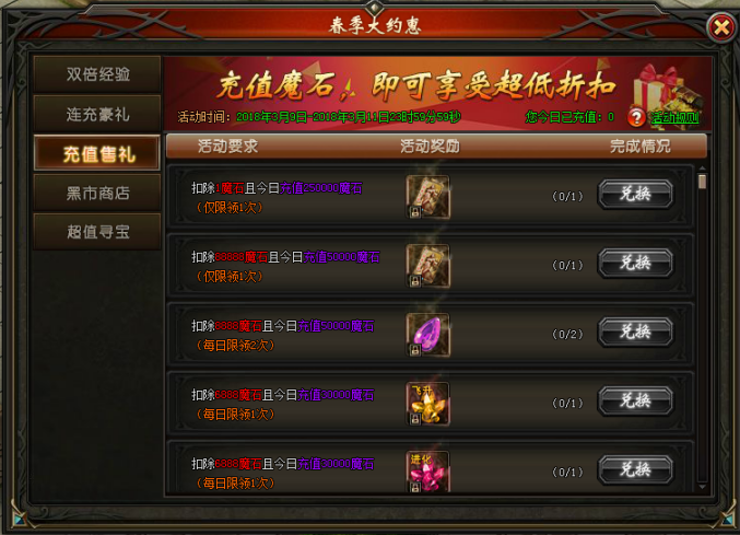 山海经传说网页游戏