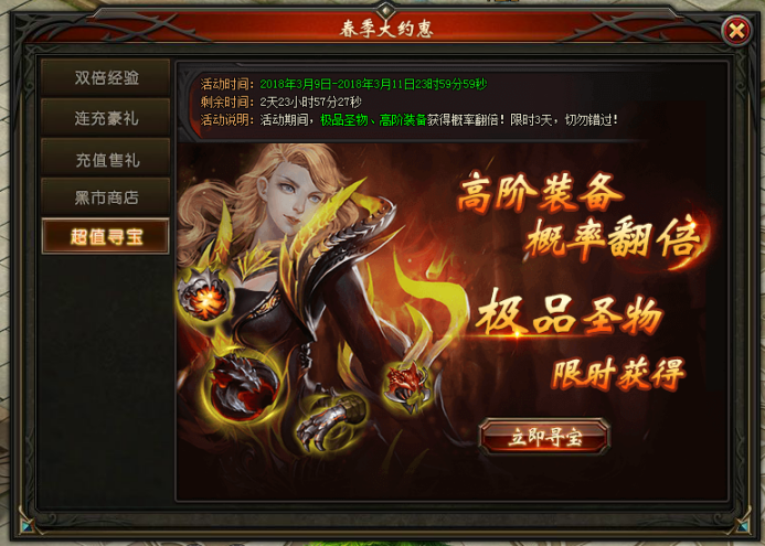 山海经传说