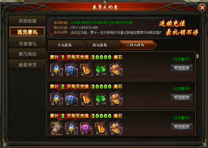 山海经传说网页版