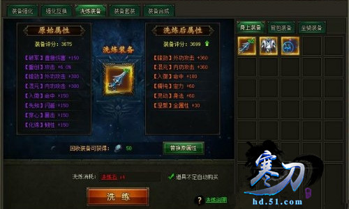 寒刀