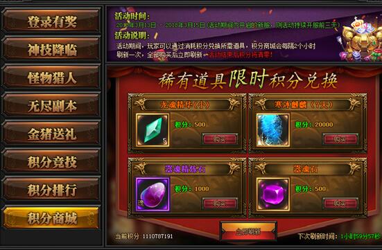 51梁山传奇