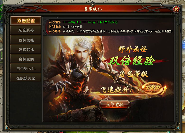 山海经传说网页版