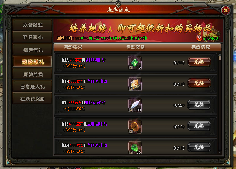 山海经传说网页游戏