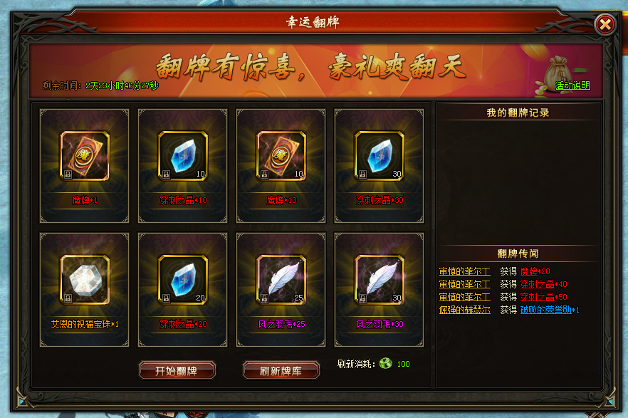 51山海经传说