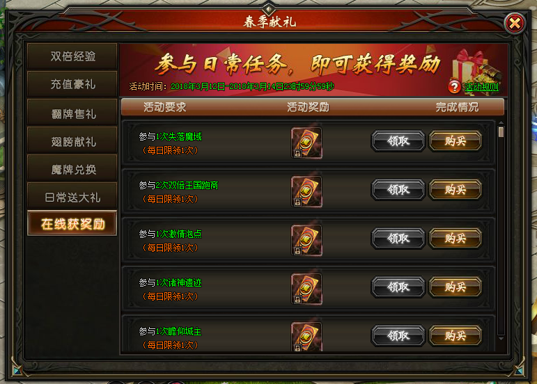 山海经传说网页游戏