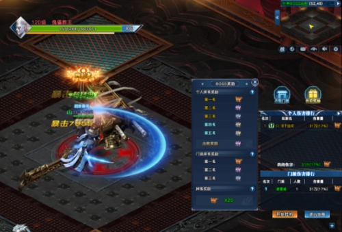 天剑狂刀网页版