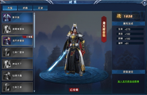 天剑狂刀