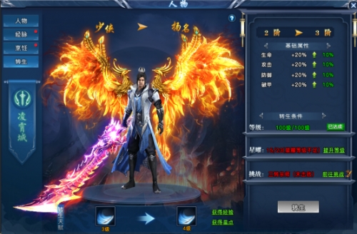 天剑狂刀网页游戏