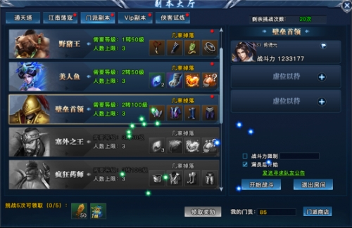 天剑狂刀网页版