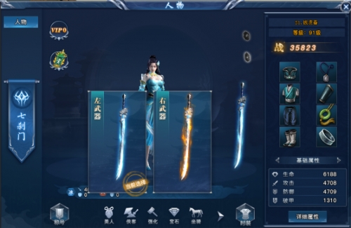 天剑狂刀网页游戏