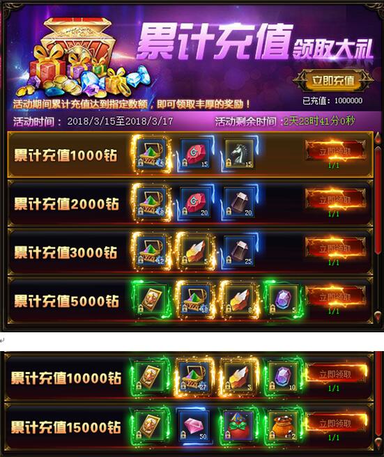 奇迹重生官网
