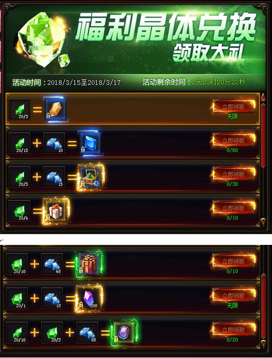 奇迹重生网页游戏