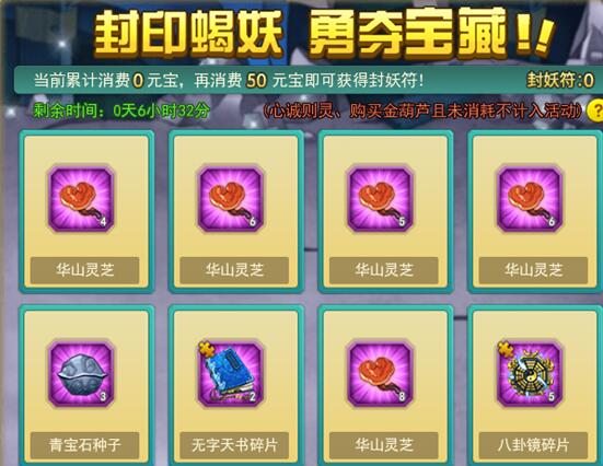 葫芦娃攻略