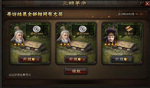铁骑冲锋