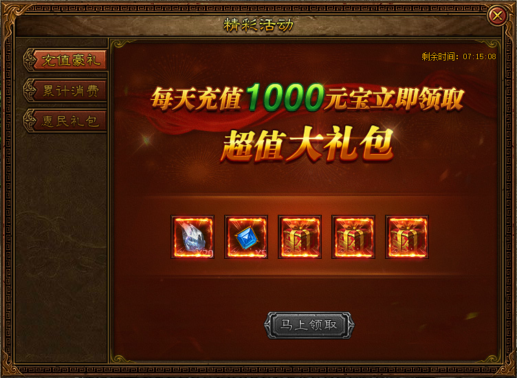 金装传奇网页版
