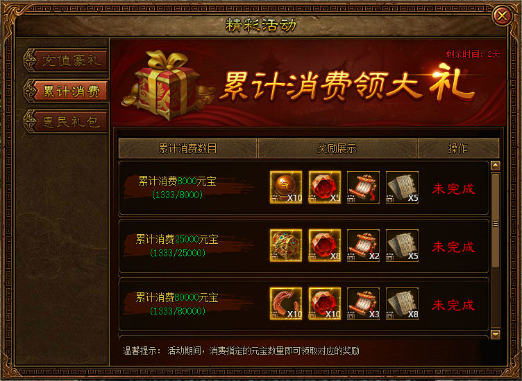 金装传奇